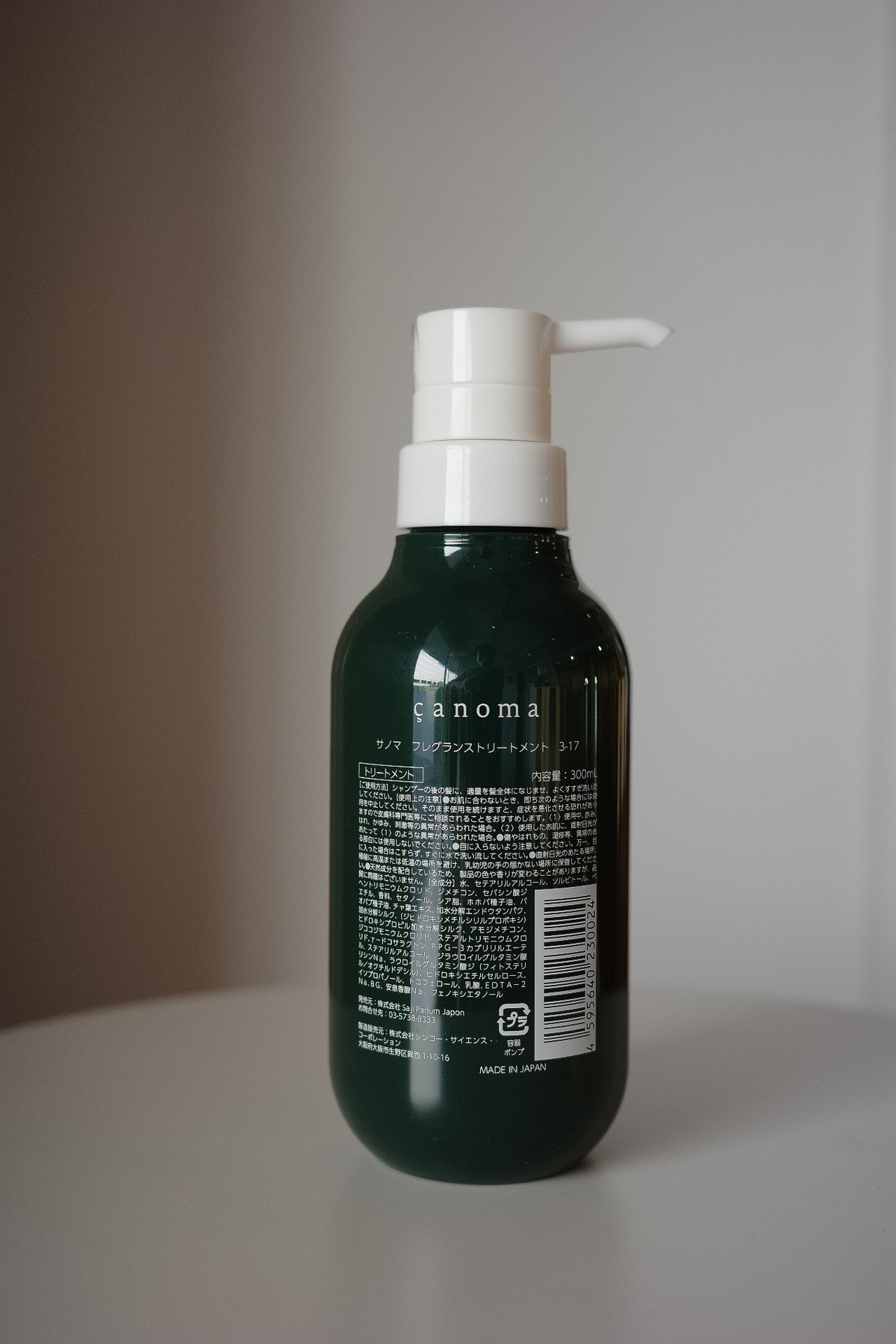 canoma Fragrance Treatment 3-17 | Sawarabikyū