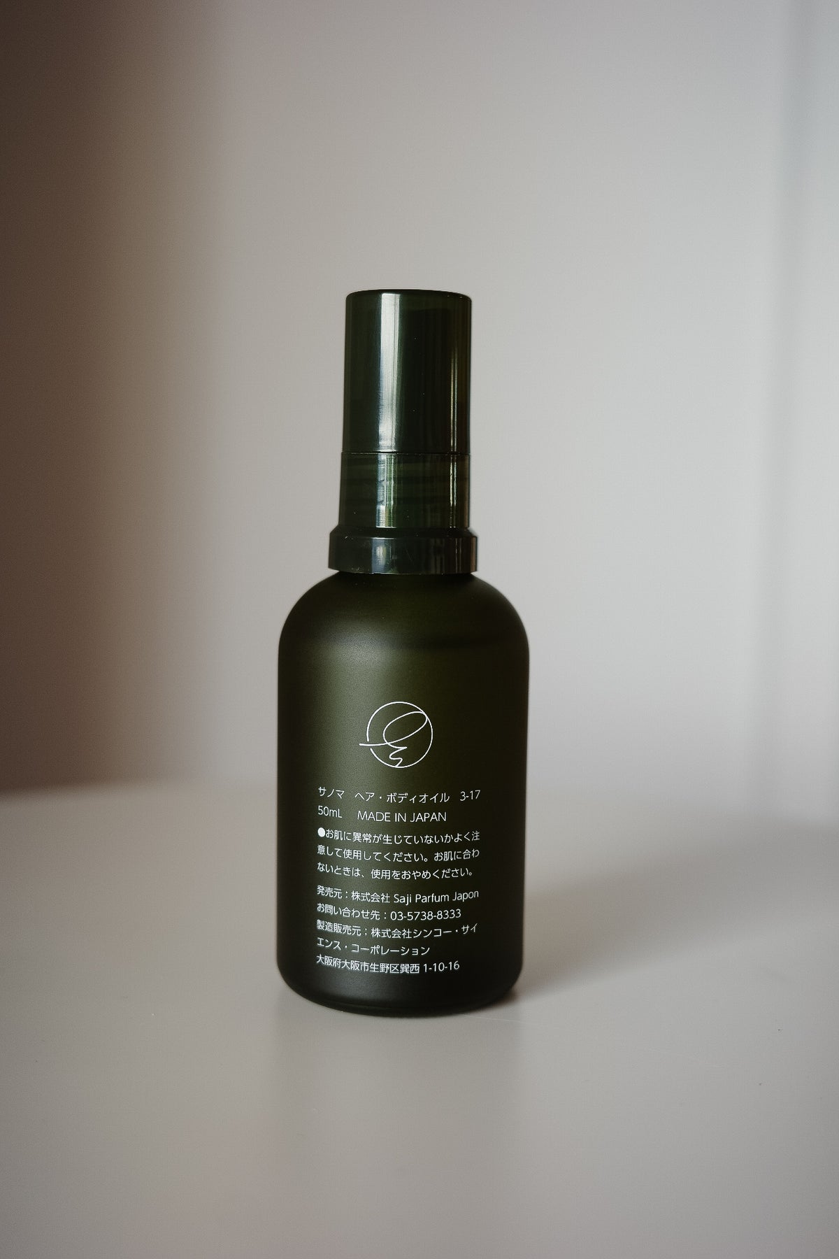 canoma Hair & Body Oil 3-17 | Sa-warabi